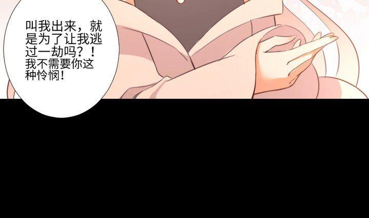 《生肖萌战记》第103话 愤怒 第10页