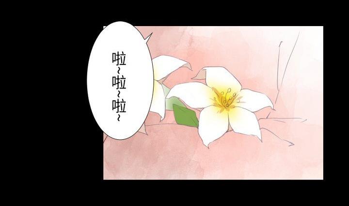 《生肖萌战记》第103话 愤怒 第14页