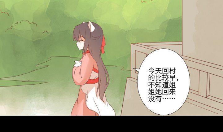 《生肖萌战记》第103话 愤怒 第16页