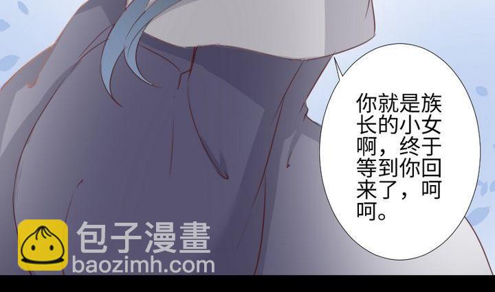 《生肖萌战记》第103话 愤怒 第29页
