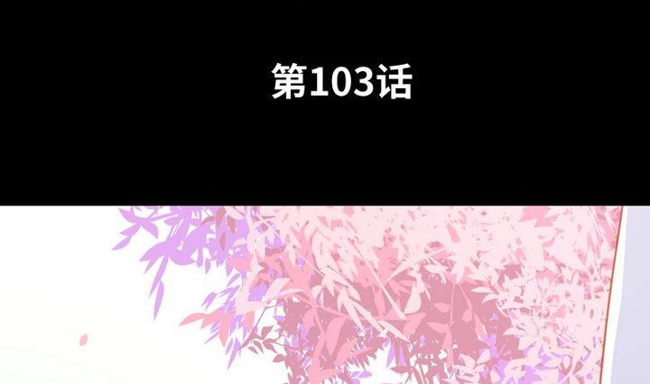 《生肖萌战记》第103话 愤怒 第2页