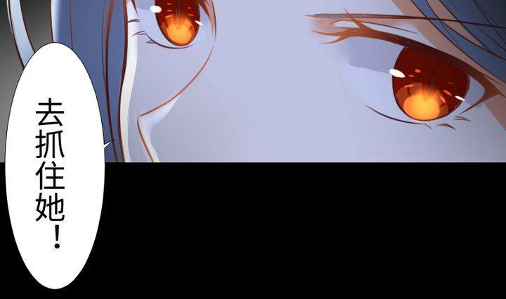 《生肖萌战记》第103话 愤怒 第31页