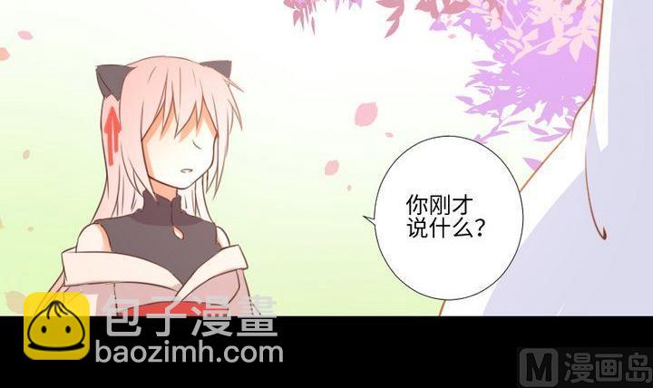 《生肖萌战记》第103话 愤怒 第3页