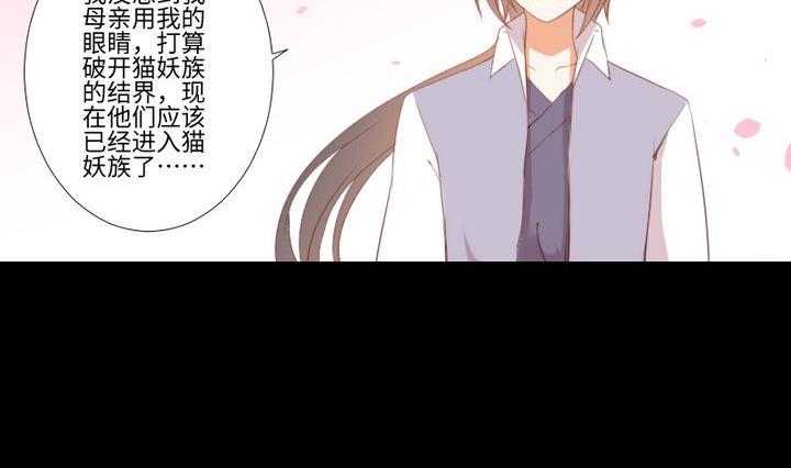 《生肖萌战记》第103话 愤怒 第5页