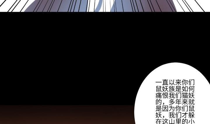 《生肖萌战记》第103话 愤怒 第8页
