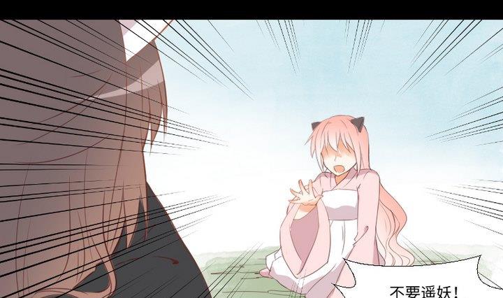 《生肖萌战记》第104话 天空下的小小倔强 第10页