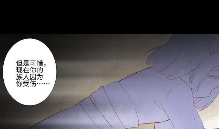 《生肖萌战记》第104话 天空下的小小倔强 第16页