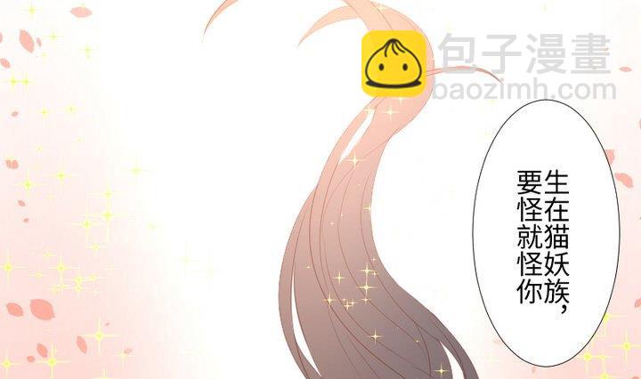 《生肖萌战记》第104话 天空下的小小倔强 第22页