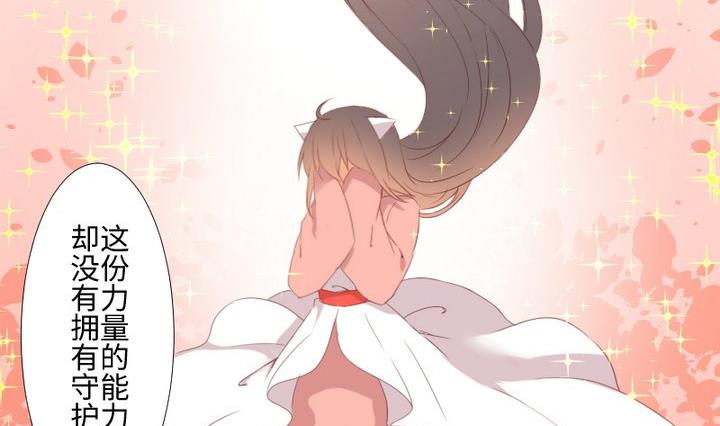 《生肖萌战记》第104话 天空下的小小倔强 第23页