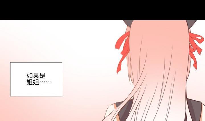 《生肖萌战记》第104话 天空下的小小倔强 第26页