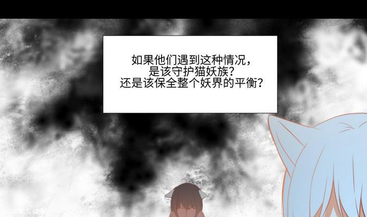 《生肖萌战记》第104话 天空下的小小倔强 第29页