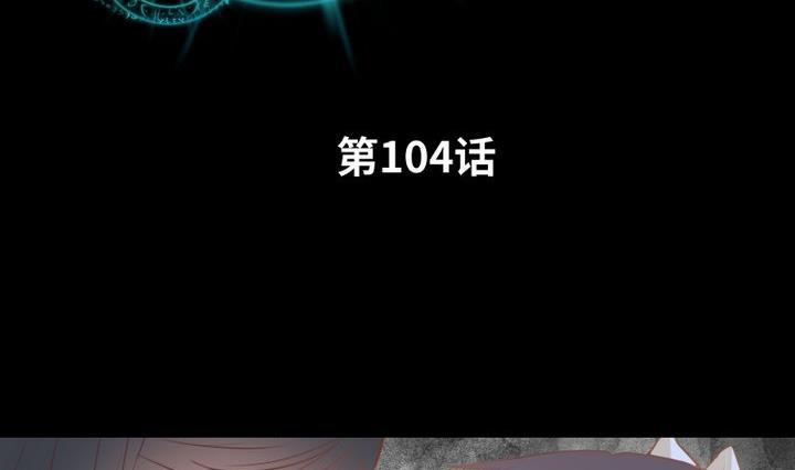 《生肖萌战记》第104话 天空下的小小倔强 第2页