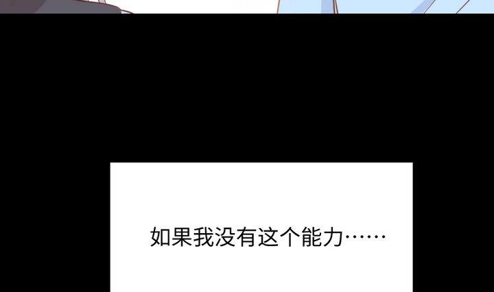 《生肖萌战记》第104话 天空下的小小倔强 第31页