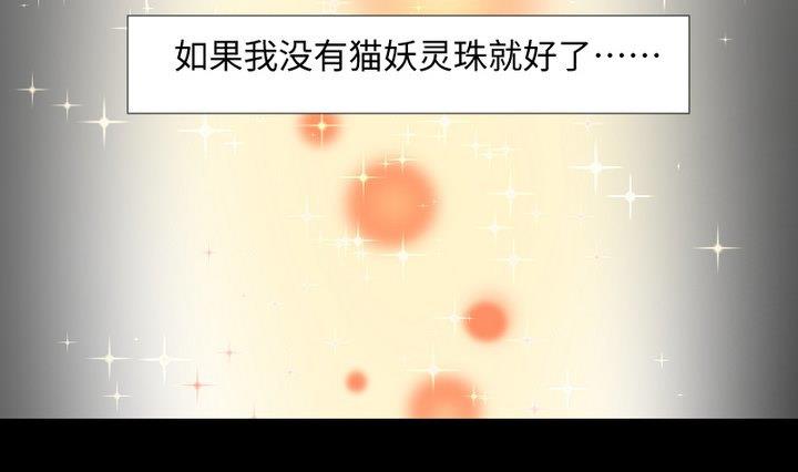 《生肖萌战记》第104话 天空下的小小倔强 第34页