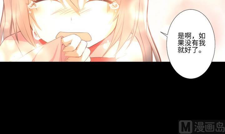 《生肖萌战记》第104话 天空下的小小倔强 第36页