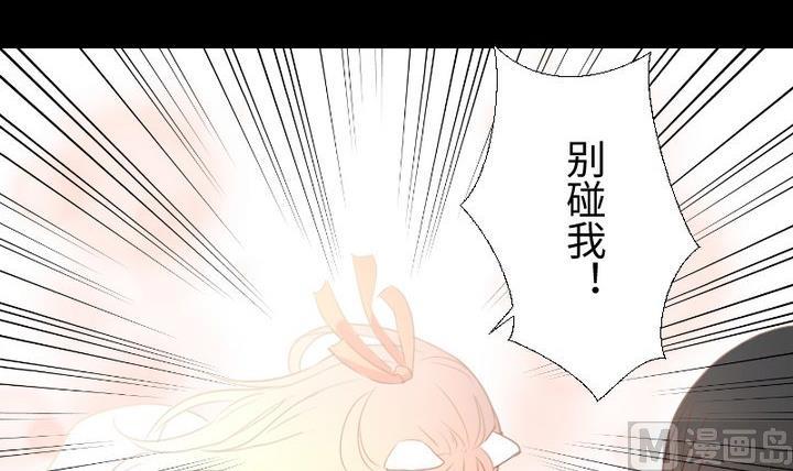 《生肖萌战记》第104话 天空下的小小倔强 第39页