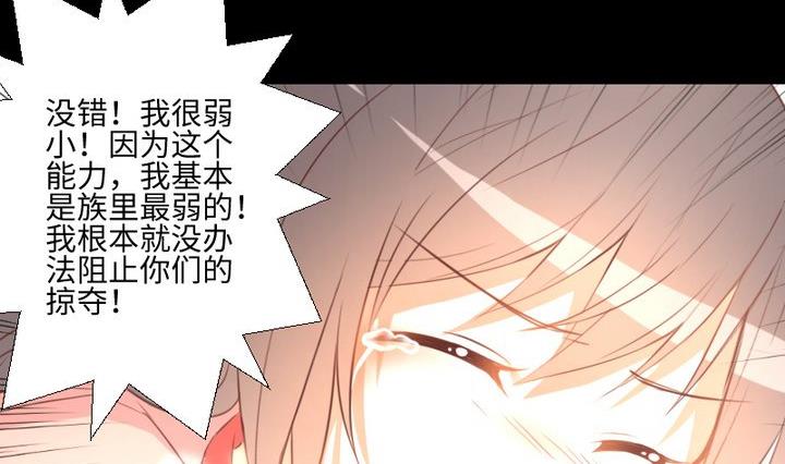 《生肖萌战记》第104话 天空下的小小倔强 第41页