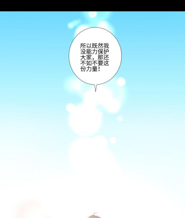 《生肖萌战记》第104话 天空下的小小倔强 第43页