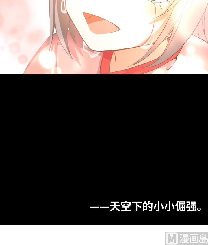《生肖萌战记》第104话 天空下的小小倔强 第45页