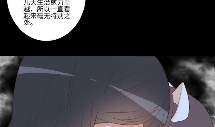 《生肖萌战记》第104话 天空下的小小倔强 第4页
