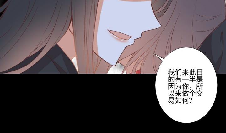 《生肖萌战记》第104话 天空下的小小倔强 第5页
