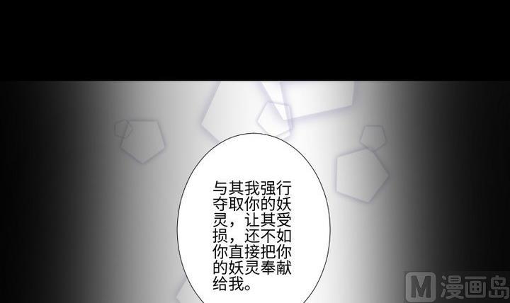 《生肖萌战记》第104话 天空下的小小倔强 第6页