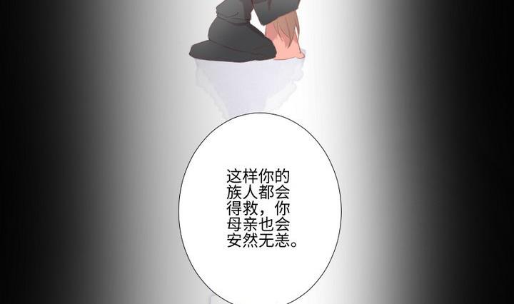 《生肖萌战记》第104话 天空下的小小倔强 第8页