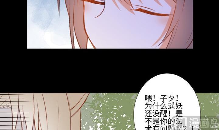 《生肖萌战记》第107话 最后一波狗粮 第15页