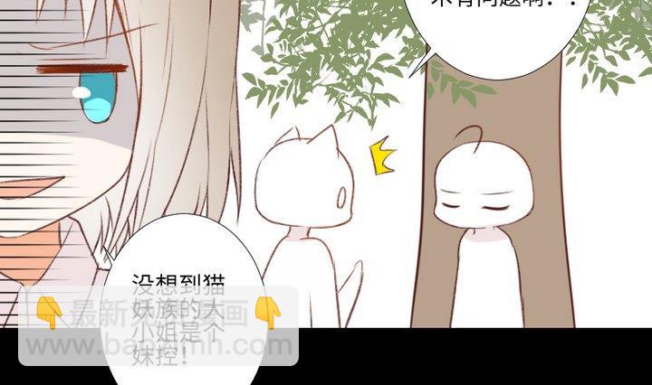《生肖萌战记》第107话 最后一波狗粮 第16页