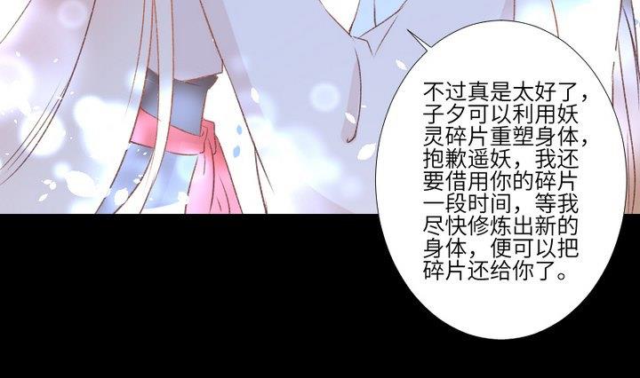 《生肖萌战记》第107话 最后一波狗粮 第19页