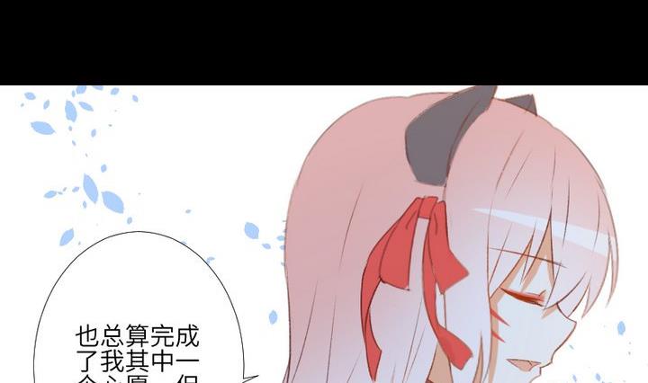 《生肖萌战记》第107话 最后一波狗粮 第20页