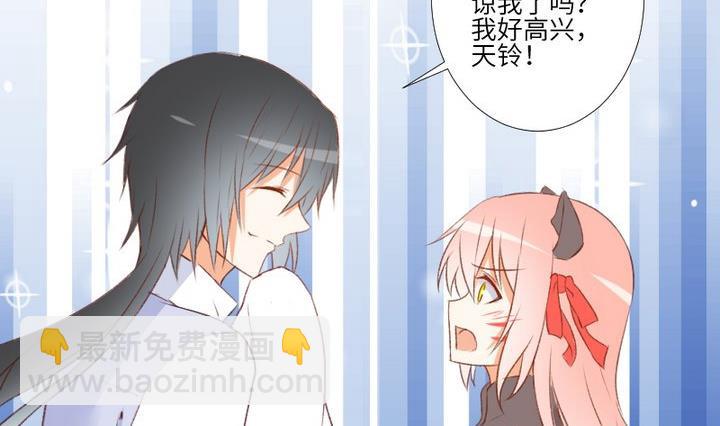 《生肖萌战记》第107话 最后一波狗粮 第26页