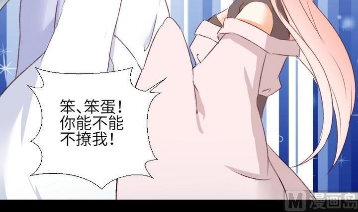 《生肖萌战记》第107话 最后一波狗粮 第27页