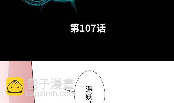 《生肖萌战记》第107话 最后一波狗粮 第2页