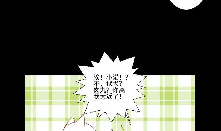 《生肖萌战记》第107话 最后一波狗粮 第34页