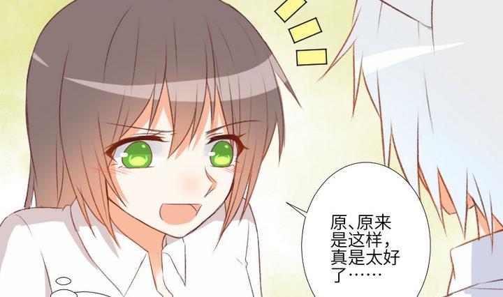 《生肖萌战记》第107话 最后一波狗粮 第38页