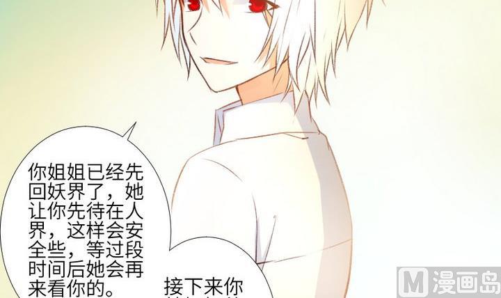 《生肖萌战记》第107话 最后一波狗粮 第42页