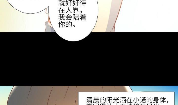 《生肖萌战记》第107话 最后一波狗粮 第43页