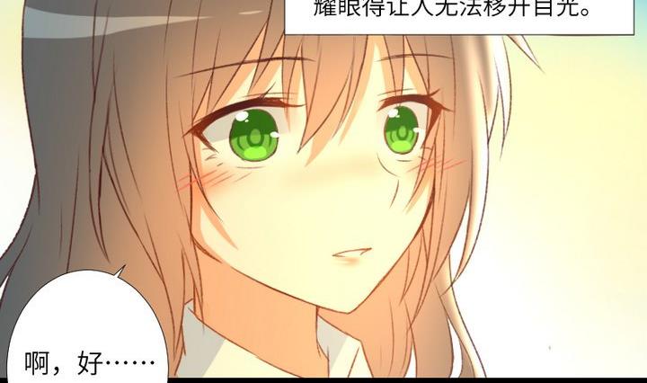 《生肖萌战记》第107话 最后一波狗粮 第44页