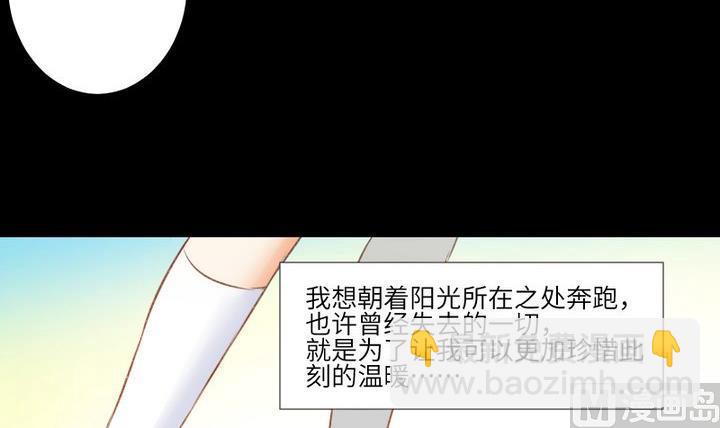 《生肖萌战记》第107话 最后一波狗粮 第45页