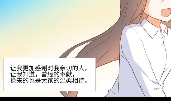 《生肖萌战记》第107话 最后一波狗粮 第47页