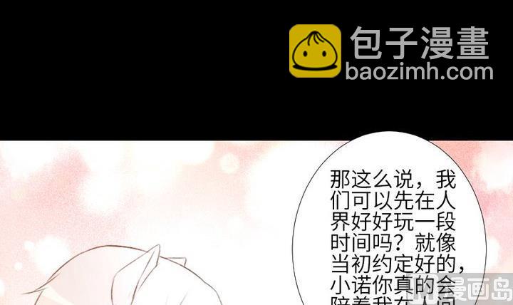 《生肖萌战记》第107话 最后一波狗粮 第48页