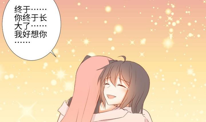 《生肖萌战记》第107话 最后一波狗粮 第8页