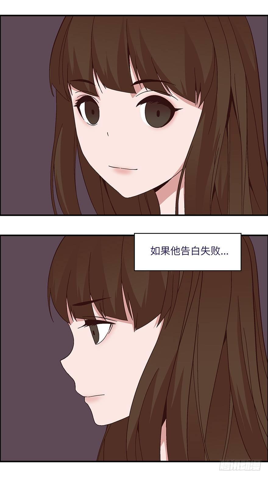 《不恋爱会死》01 必须准时告白-壹 第7页