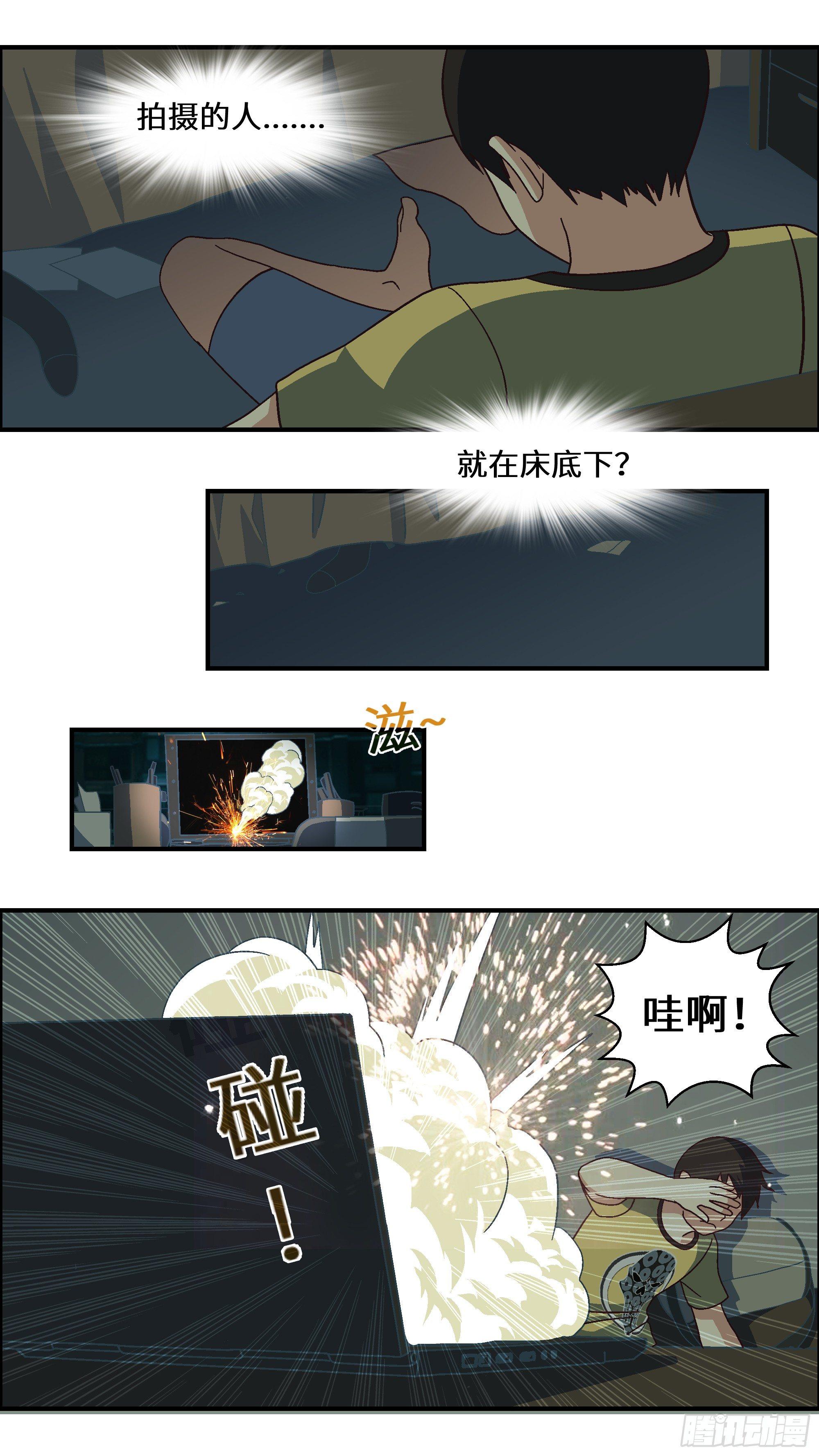 《不恋爱会死》03 必须准时告白-叁 第1页