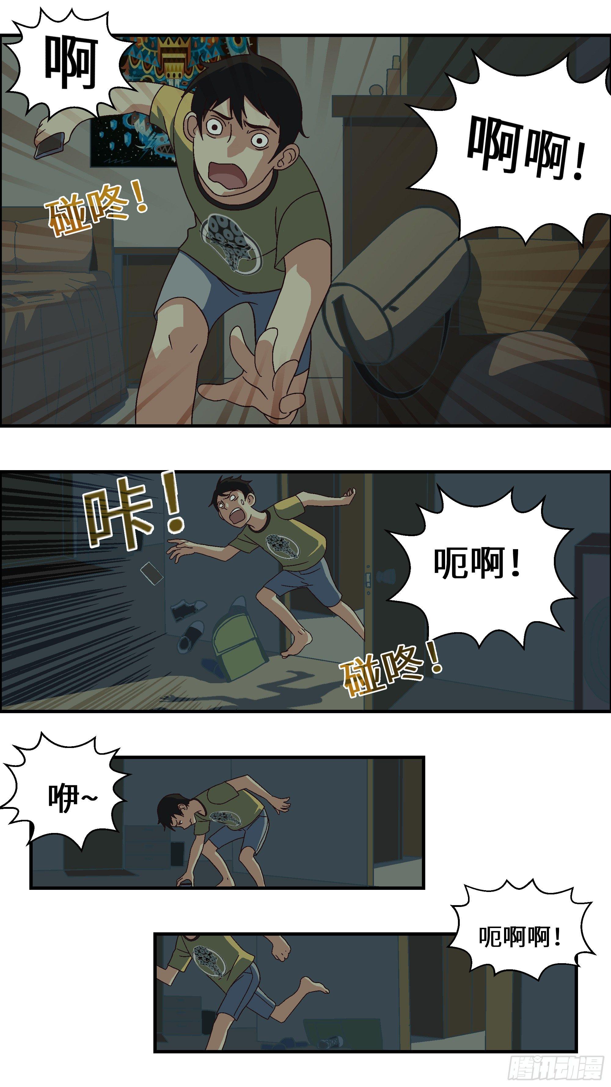 《不恋爱会死》03 必须准时告白-叁 第2页