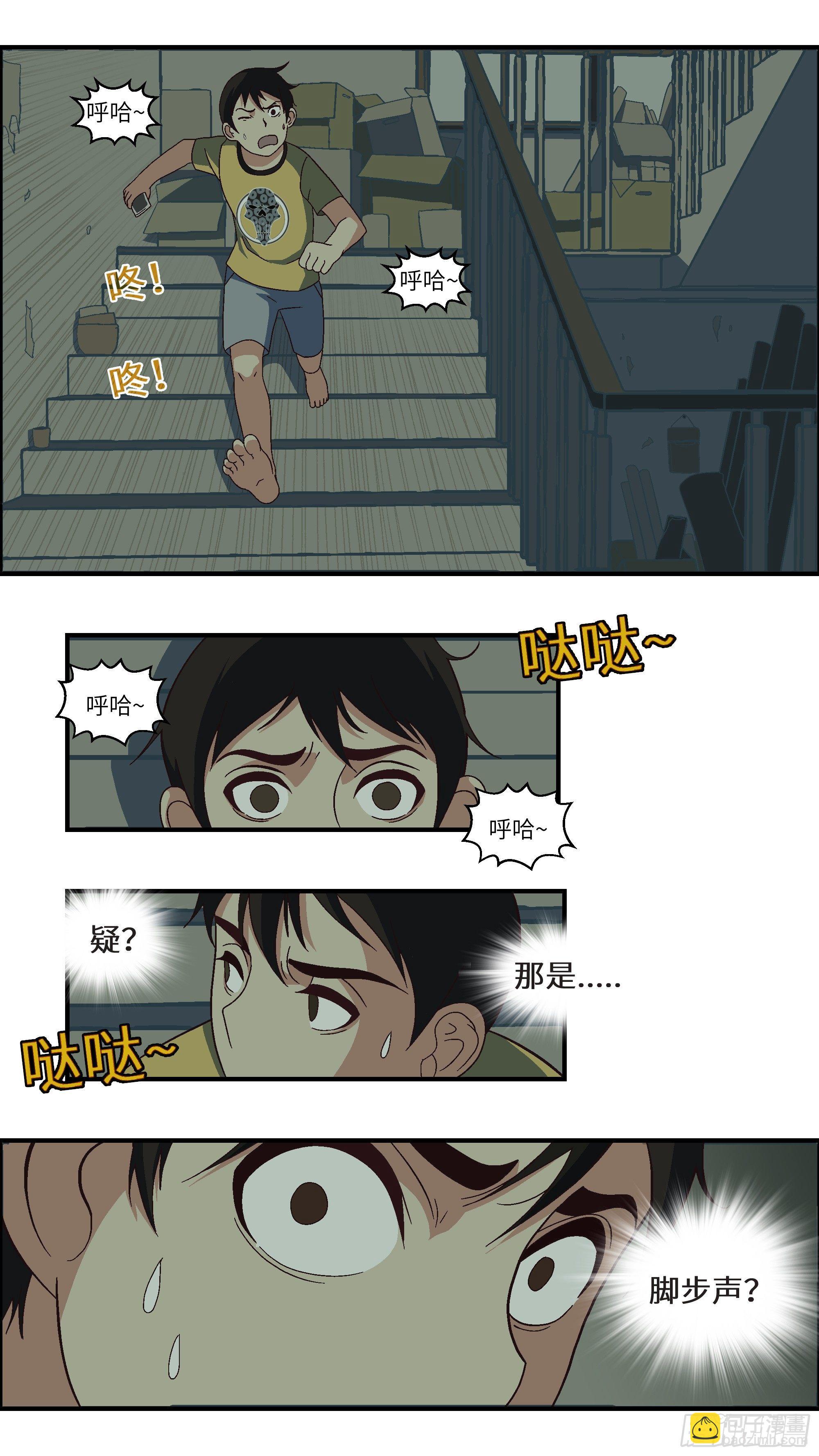 《不恋爱会死》03 必须准时告白-叁 第3页