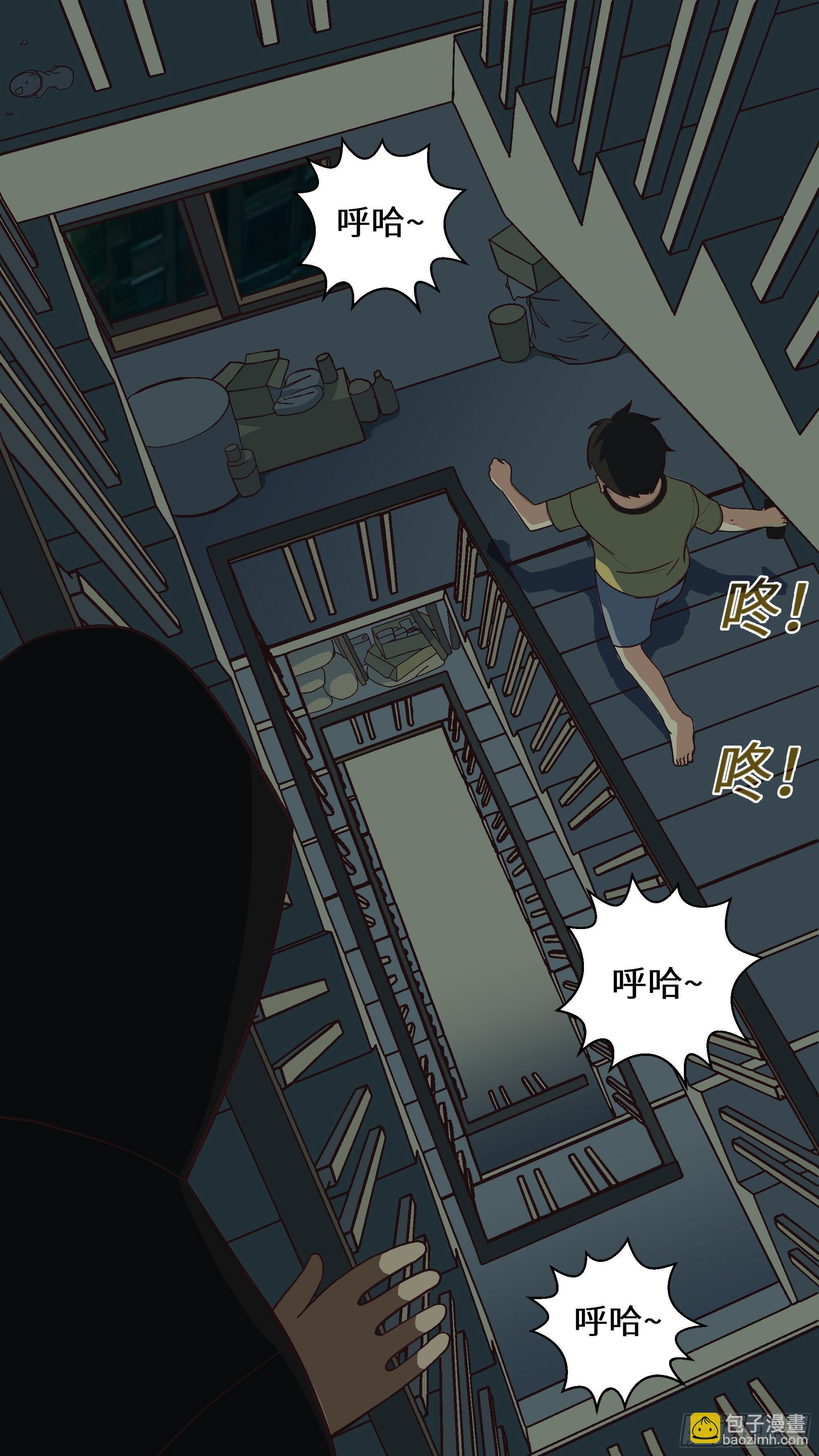 《不恋爱会死》03 必须准时告白-叁 第4页