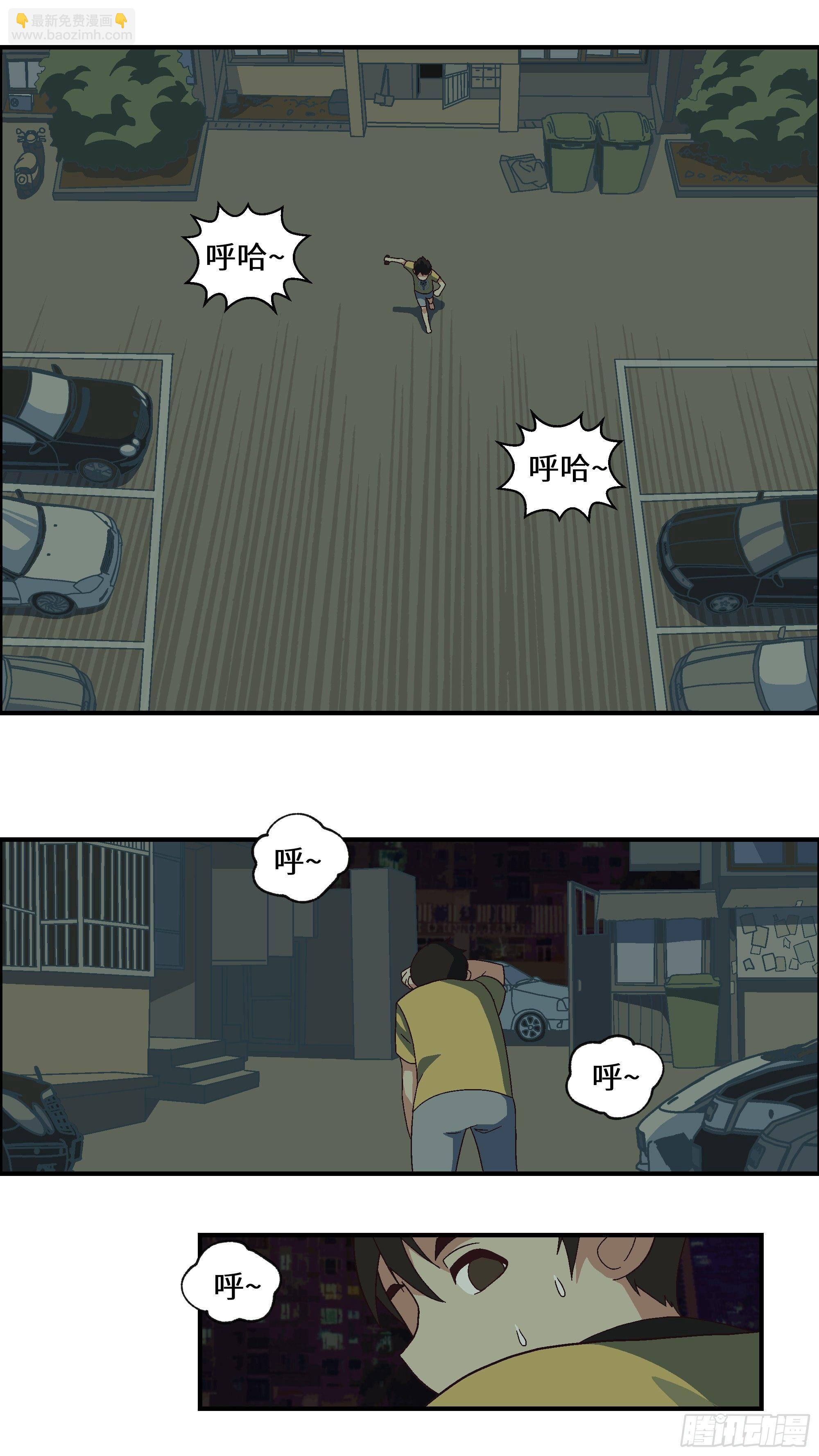 《不恋爱会死》03 必须准时告白-叁 第5页