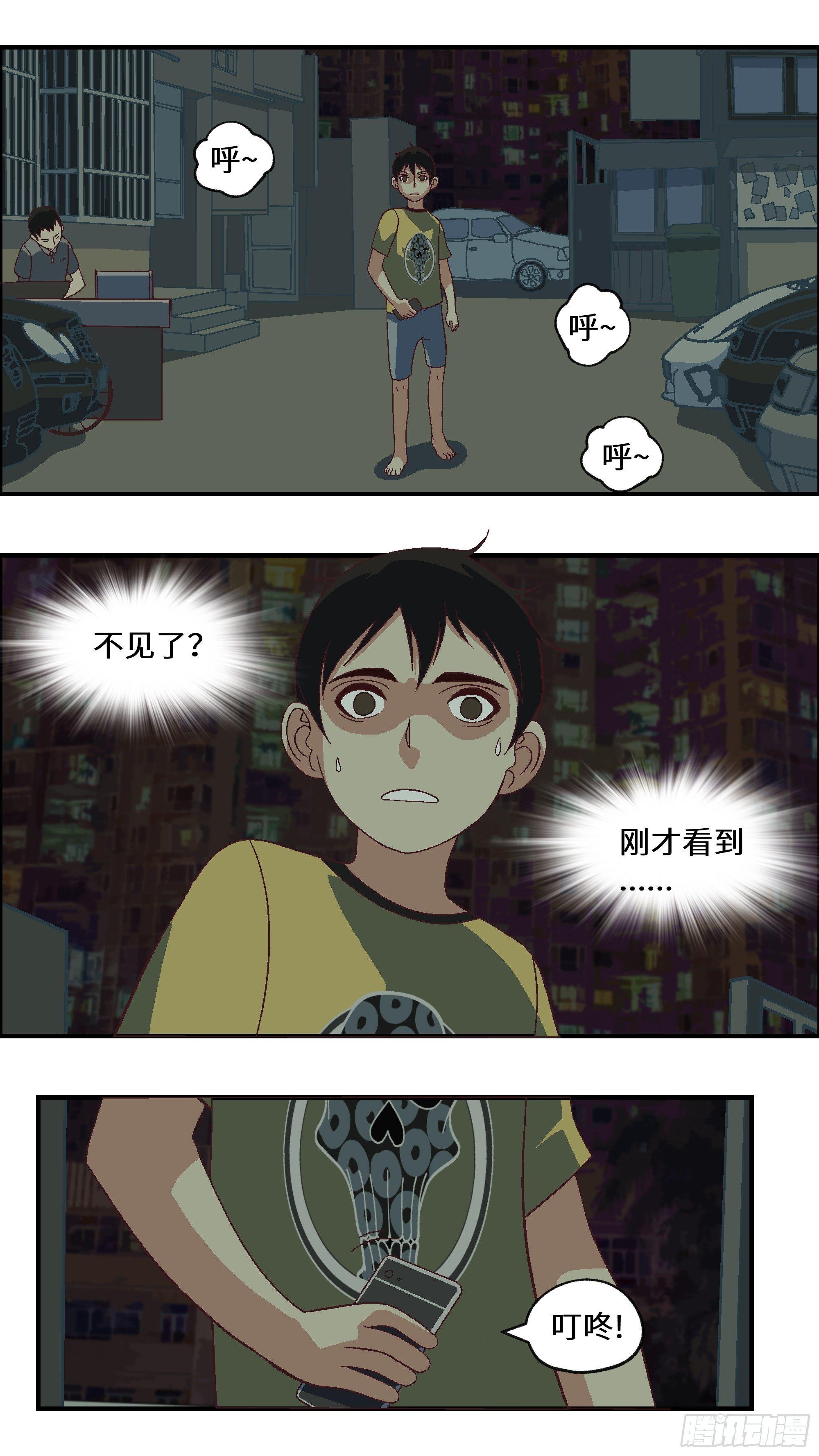 《不恋爱会死》03 必须准时告白-叁 第7页